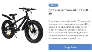 Photo of Преимущества велосипедов 7 скоростей