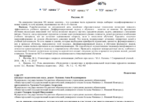 Photo of Инновационные технологии и их роль в profimet