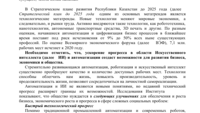 Photo of Влияние автоматизации на производительность предприятия