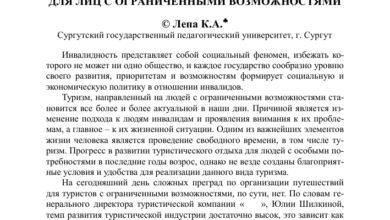 Photo of Почему путешествия важны для личного развития