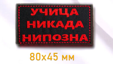 Photo of Что представляют собой шевроны на термоклеевой основе