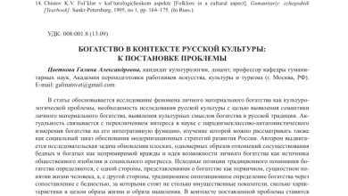 Photo of Богатство русской культуры