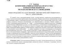 Photo of Искусство как средство коммуникации