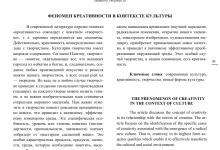 Photo of Искусство как форма креативности