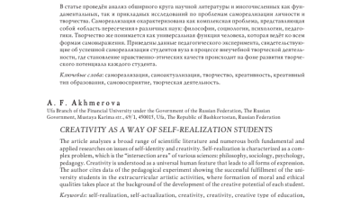 Photo of Искусство как способ самореализации