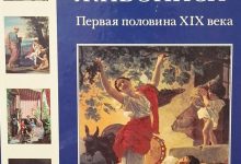 Photo of История русской живописи