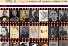 Photo of Русская литература и поэзия