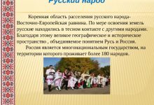 Photo of Традиции и обычаи России