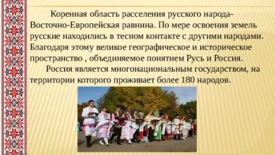 Photo of Традиции и обычаи России