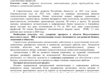 Photo of Влияние автоматизации на производительность предприятия